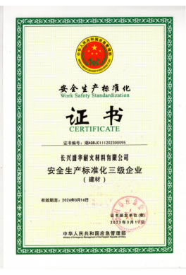 标准化证书