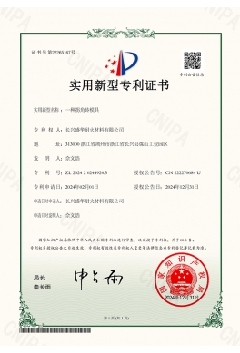 一种拐角砖模具专利证书