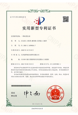 一种硅莫红砖证书